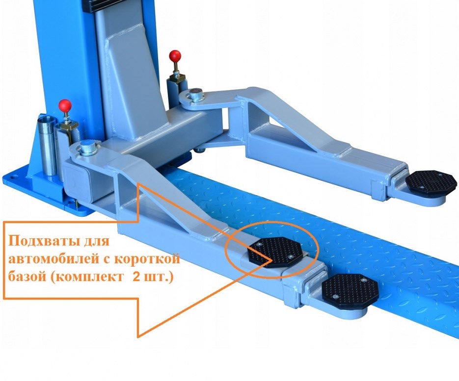 Подхваты для автомобилей с короткой базой (комплект 2шт.)